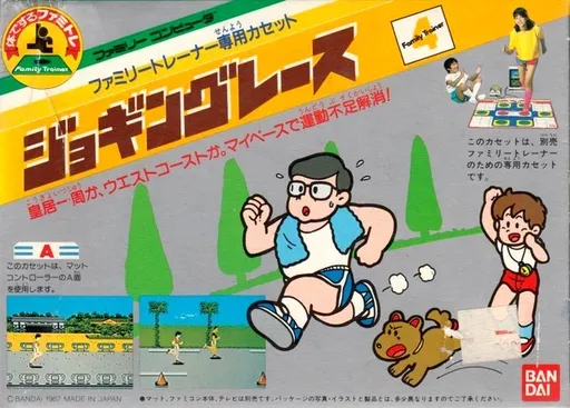Family Trainer 4 - Jogging Race (Japan)